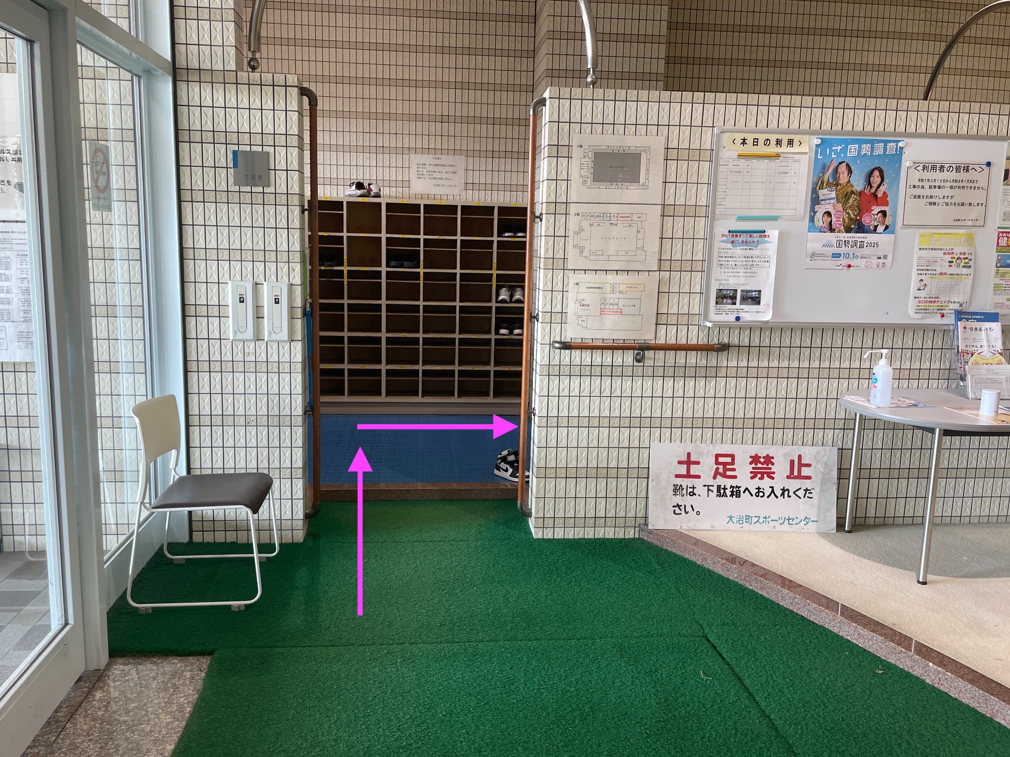 スポーツセンター玄関
