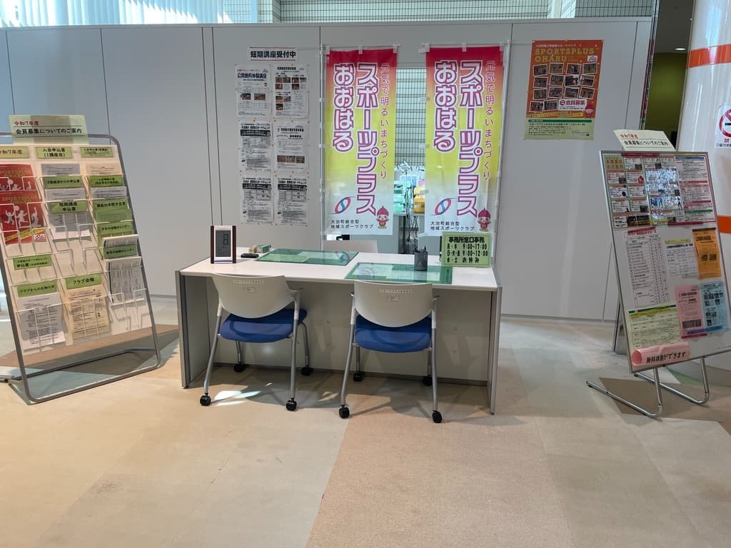 スポーツプラス事務局